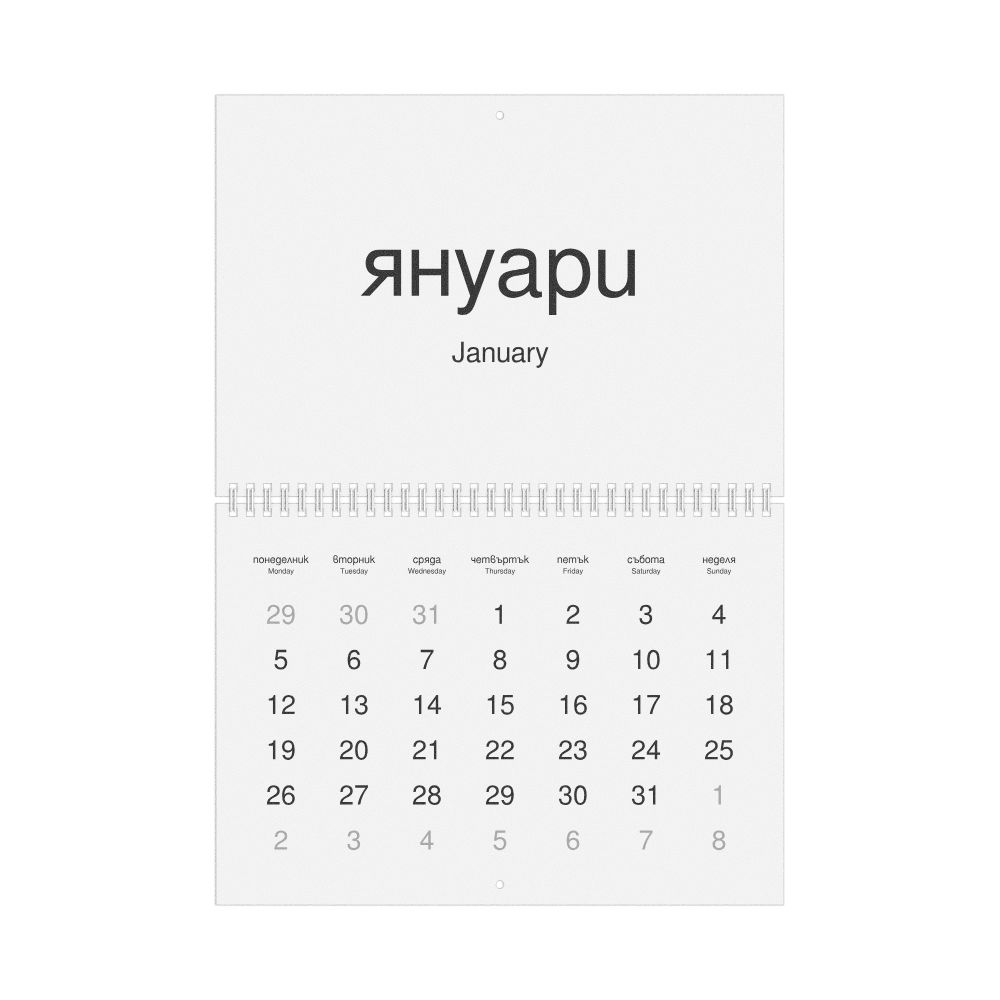 Leskoff 2026 Wall Calendar, Bulgarian/English-Labeled, Monday-Start Layout, Wire-Bound, 11.7 x 8.3 in (29.7 x 21.0 cm), image 1 of 1