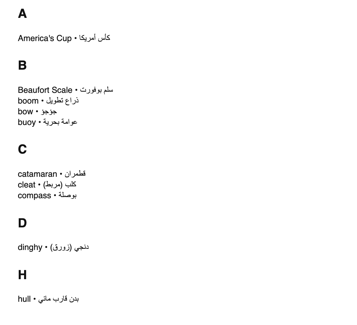 Sailing terms in Arabic