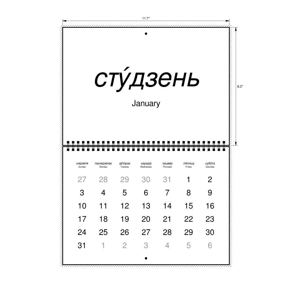 Leskoff 2027 Wall Calendar, Belarusian (accented)/English-Labeled, Sunday-Start Layout, Wire-Bound, 11.7 x 8.3 in (29.7 x 21.0 cm), image 2 of 2