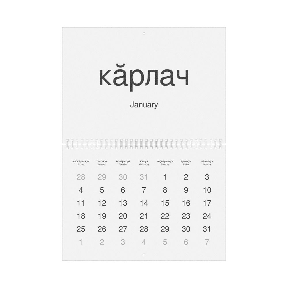 Leskoff 2026 Wall Calendar, Chuvash/English-Labeled, Sunday-Start Layout, Wire-Bound, 11.7 x 8.3 in (29.7 x 21.0 cm), image 1 of 1