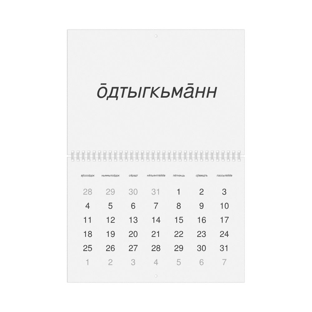 Leskoff 2027 Wall Calendar, Kildin Sámi-Labeled, Monday-Start Layout, Wire-Bound, 11.7 x 8.3 in (29.7 x 21.0 cm), image 1 of 1