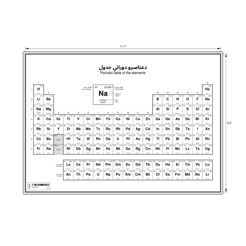 Leskoff Periodic Table Chart, 11.7 x 8.3 in (29.7 x 21.0 cm, Desk Chart, Laminated), 18-Column Layout, Pashto/English-Labeled, image 1 of 2