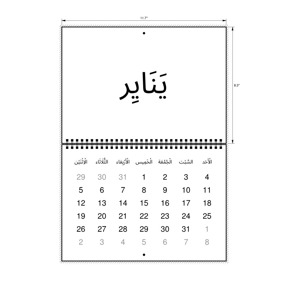 Leskoff 2026 Wall Calendar, Arabic (tashkeel)-Labeled, Monday-Start Layout, Wire-Bound, 11.7 x 8.3 in (29.7 x 21.0 cm), image 2 of 2