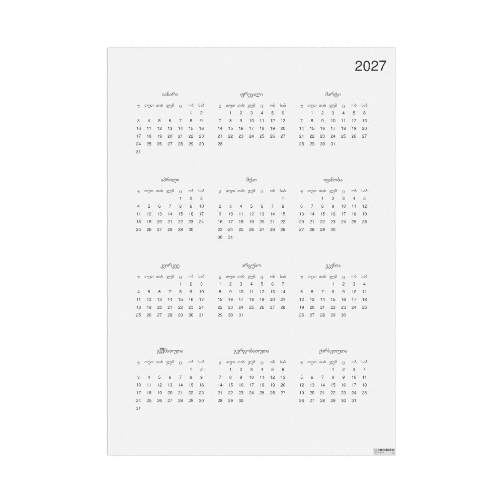 Leskoff 2027 Wall Calendar, Mingrelian-Labeled, Sunday-Start Layout, Poster / Wall Print, 23.4 x 33.1 in (59.4 x 84.1 cm), image 1 of 1