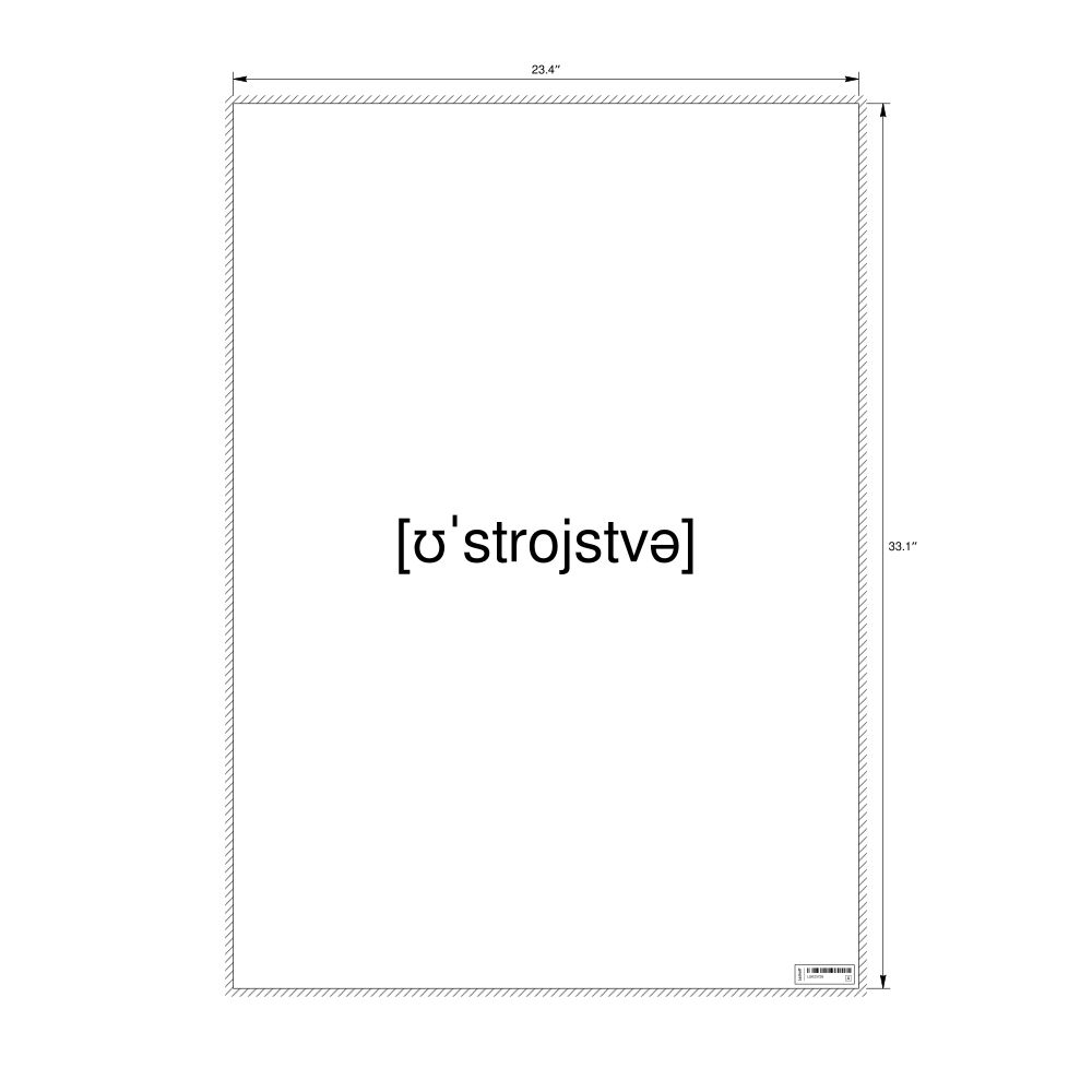 Leskoff устройство IPA Transcription Poster, image 1 of 1