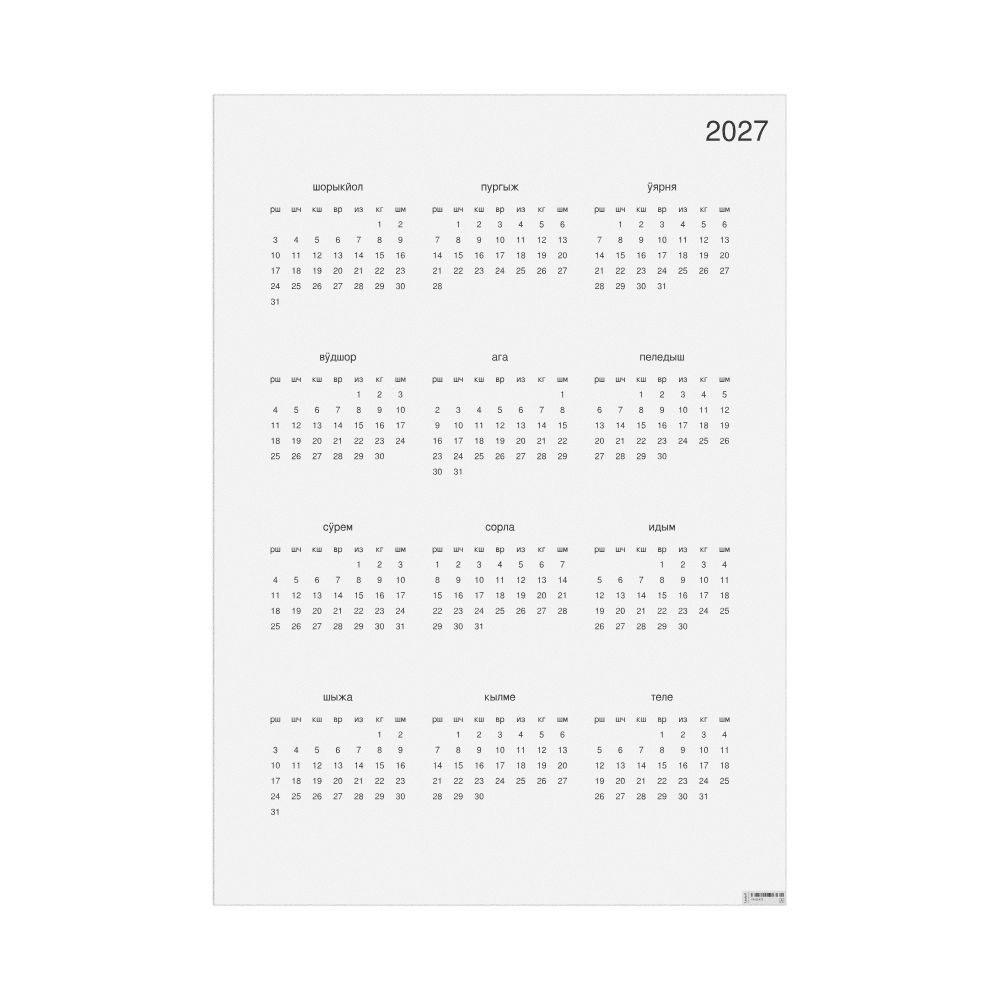 Leskoff 2027 Wall Calendar, Mari-Labeled, Sunday-Start Layout, Poster / Wall Print, 23.4 x 33.1 in (59.4 x 84.1 cm), image 1 of 1