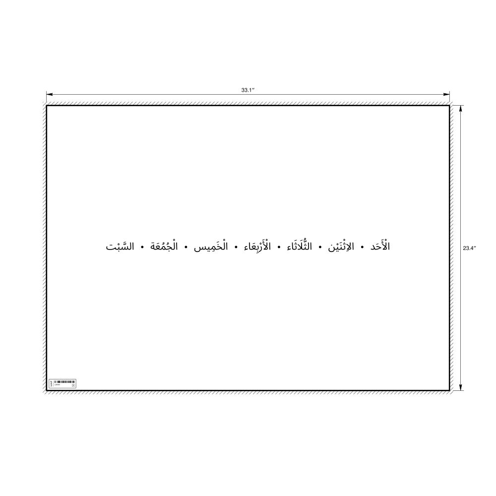 Leskoff Days of the Week Poster, Arabic-Labeled, image 1 of 1