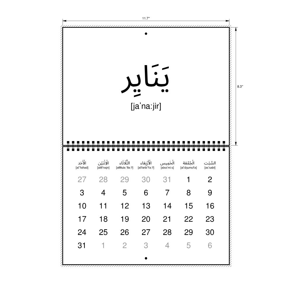 Leskoff 2027 Phonetic Wall Calendar, Arabic (tashkeel)-Labeled with IPA, Sunday-Start Layout, Wire-Bound, 11.7 x 8.3 in (29.7 x 21.0 cm), image 2 of 2