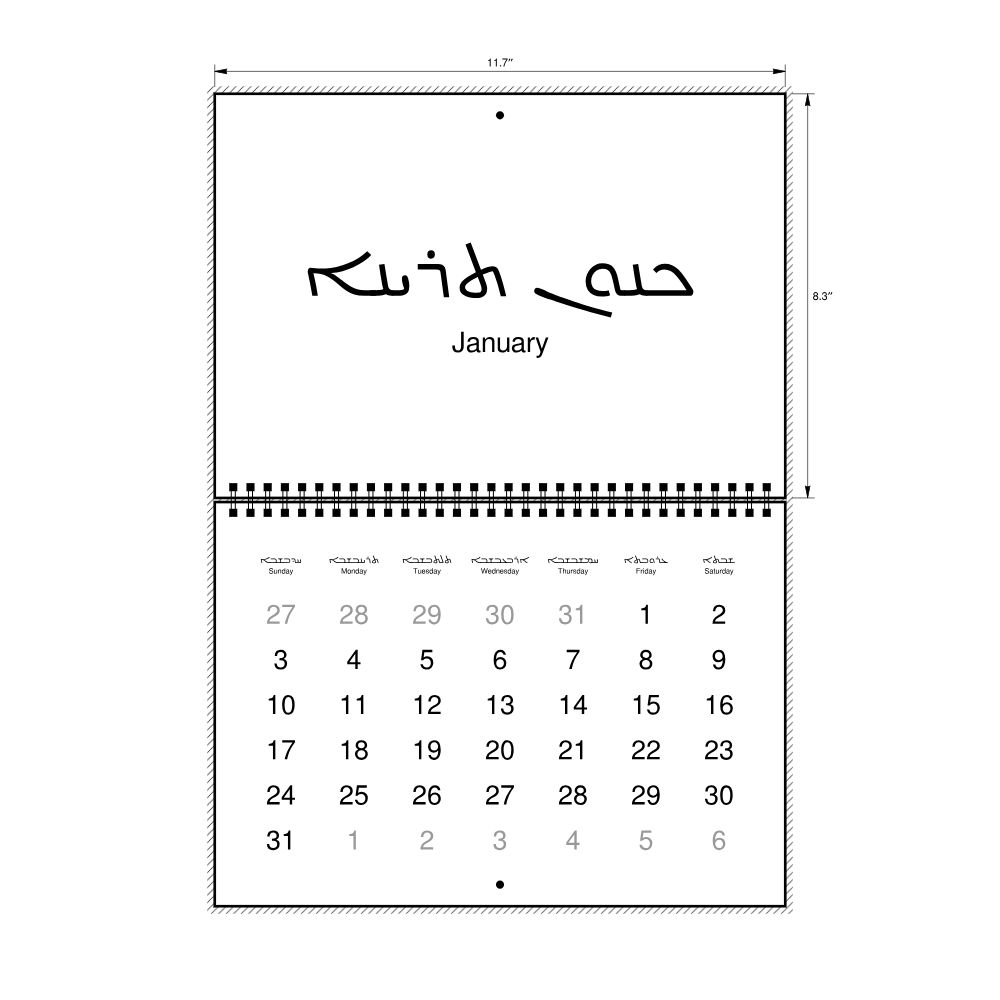 Leskoff 2027 Wall Calendar, Assyrian Neo-Aramaic/English-Labeled, Sunday-Start Layout, Wire-Bound, 11.7 x 8.3 in (29.7 x 21.0 cm), image 2 of 2