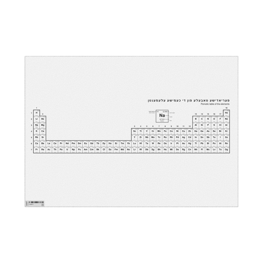Leskoff Periodic Table Chart, 33.1 x 23.4 in (84.1 x 59.4 cm, Poster / Wall Chart), 32-Column Layout, Yiddish/English-Labeled, image 1 of 2