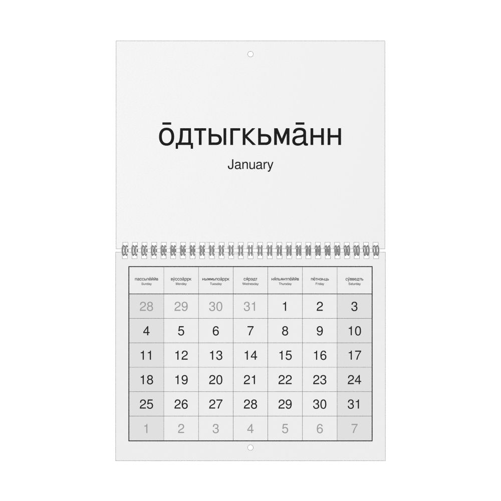 Leskoff 2026 Wall Calendar, Kildin Sámi/English-Labeled, Sunday-Start Layout, Wire-Bound, 11 x 8.5 in (27.9 x 21.6 cm), image 1 of 1