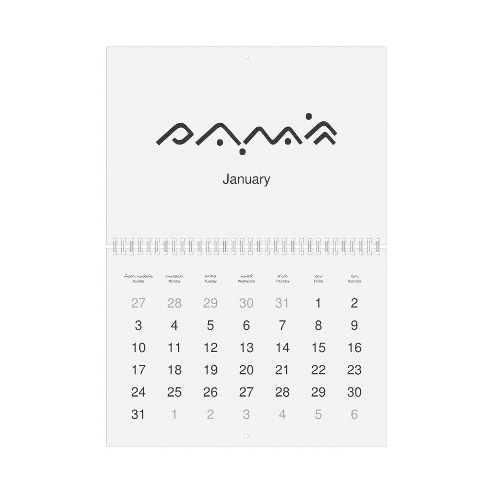 Leskoff 2027 Wall Calendar, Buginese/English-Labeled, Sunday-Start Layout, Wire-Bound, 11.7 x 8.3 in (29.7 x 21.0 cm), image 1 of 1