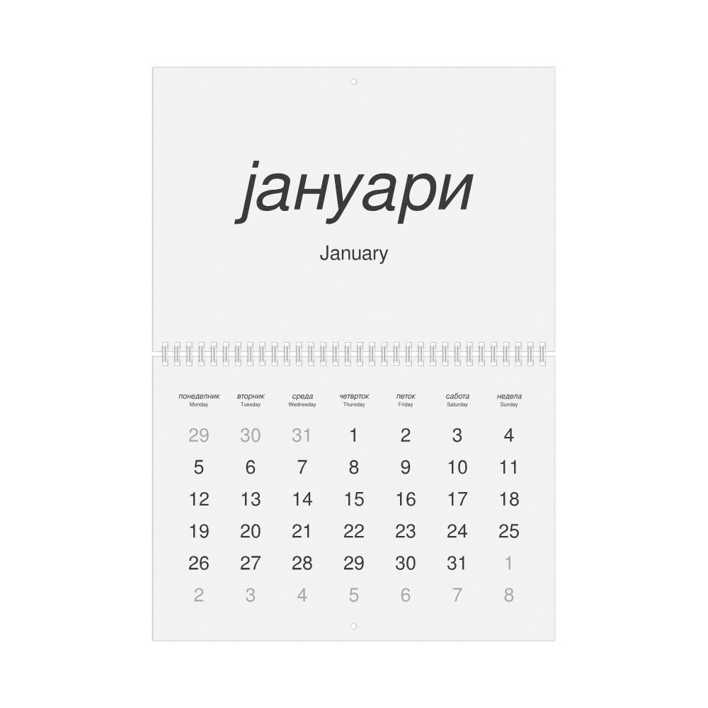 Leskoff 2026 Wall Calendar, Macedonian/English-Labeled, Monday-Start Layout, Wire-Bound, 11.7 x 8.3 in (29.7 x 21.0 cm), image 1 of 1