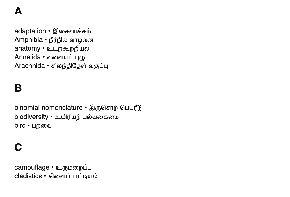 Zoology terms in Tamil