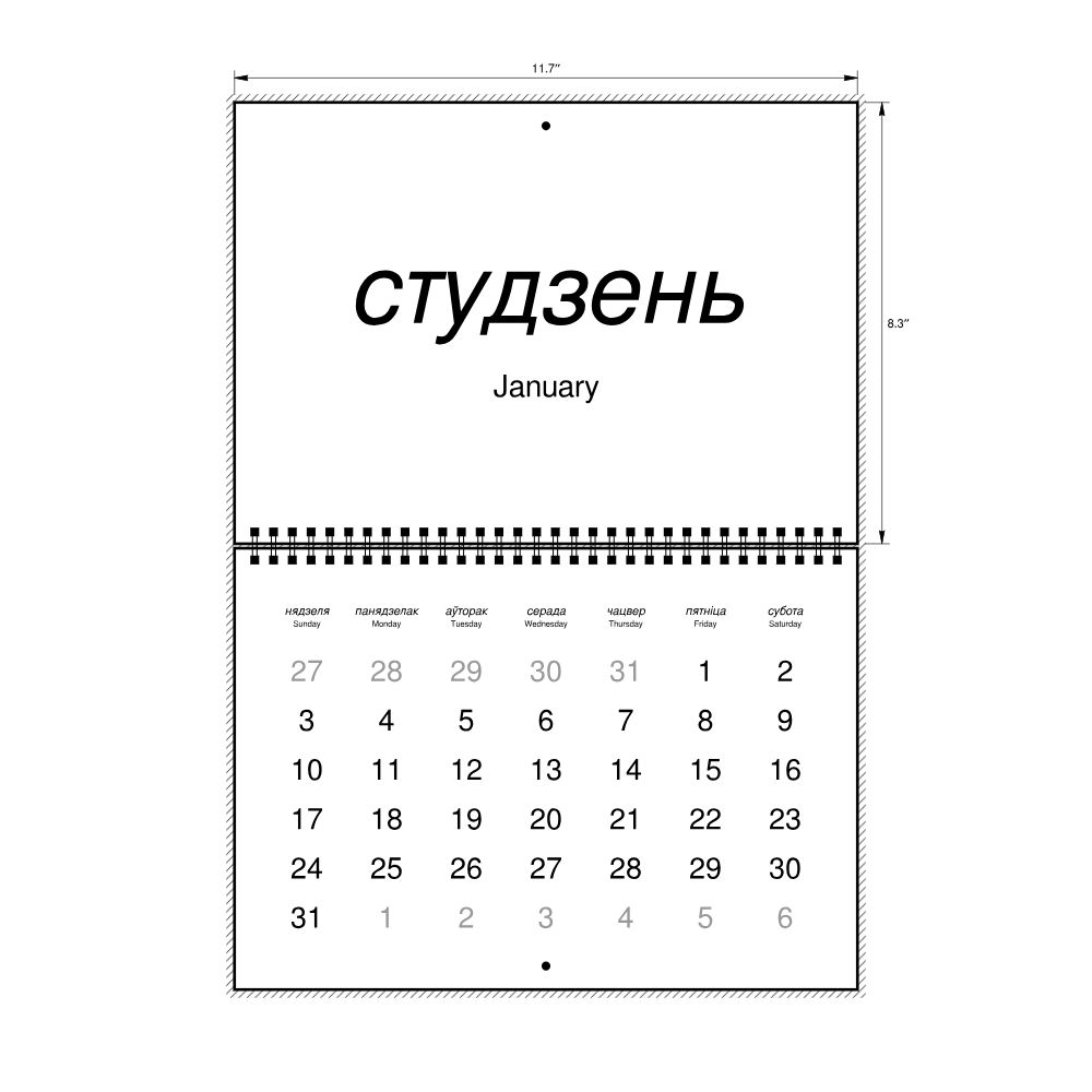 Leskoff 2027 Wall Calendar, Belarusian/English-Labeled, Sunday-Start Layout, Wire-Bound, 11.7 x 8.3 in (29.7 x 21.0 cm), image 2 of 2