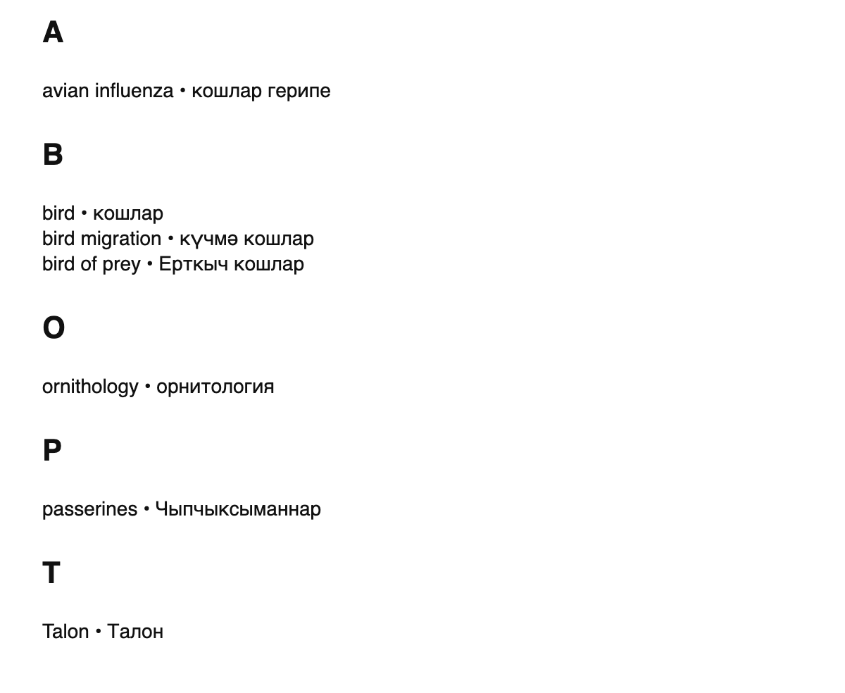 Ornithology terms in Tatar