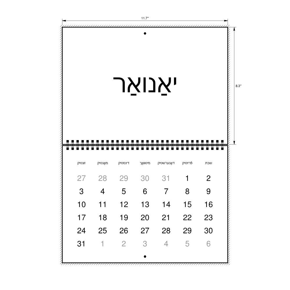 Leskoff 2027 Wall Calendar, Yiddish-Labeled, Sunday-Start Layout, Wire-Bound, 11.7 x 8.3 in (29.7 x 21.0 cm), image 2 of 2