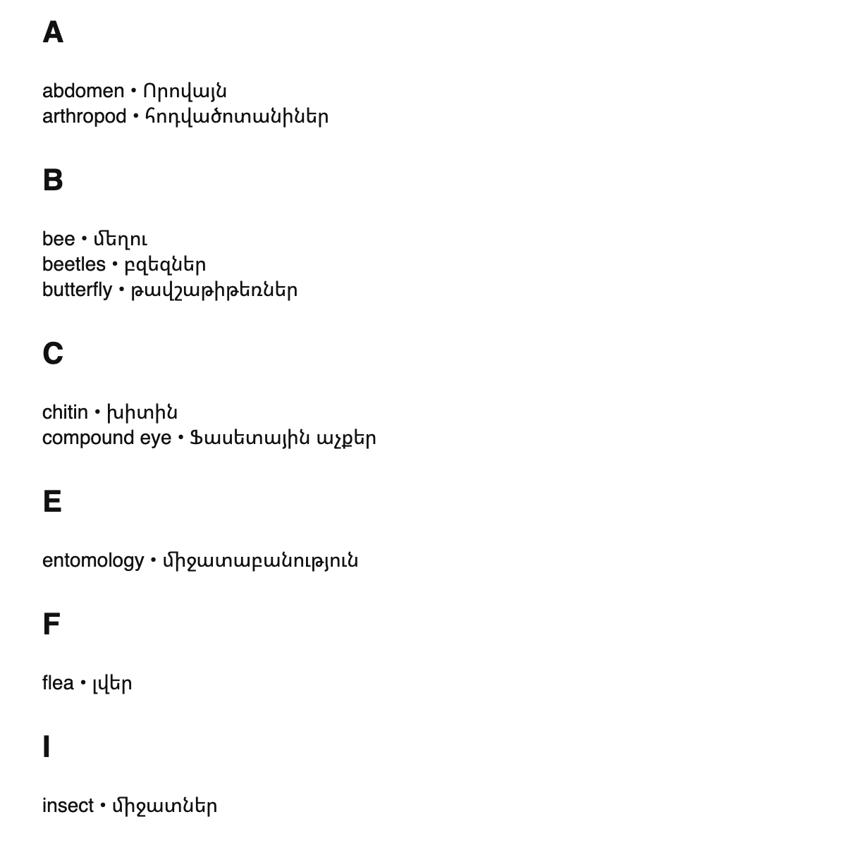 Entomology terms in Armenian