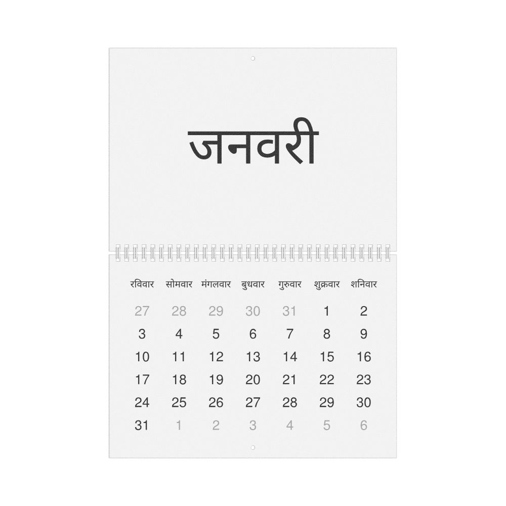 Leskoff 2027 Wall Calendar, Hindi-Labeled, Sunday-Start Layout, Wire-Bound, 11.7 x 8.3 in (29.7 x 21.0 cm), image 1 of 1