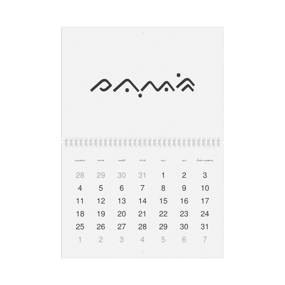 Leskoff 2027 Wall Calendar, Buginese-Labeled, Monday-Start Layout, Wire-Bound, 11.7 x 8.3 in (29.7 x 21.0 cm), image 1 of 1