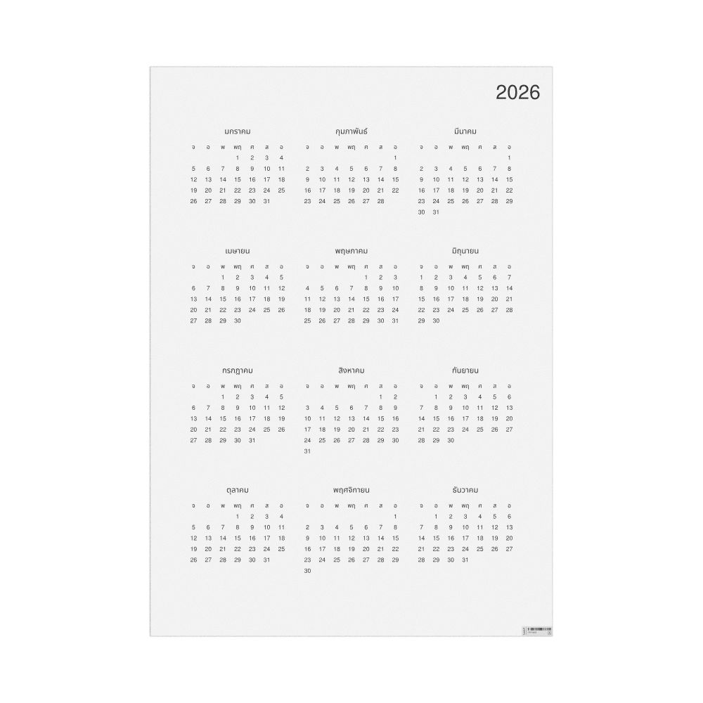 Leskoff 2026 Wall Calendar, Thai-Labeled, Monday-Start Layout, Poster / Wall Print, 23.4 x 33.1 in (59.4 x 84.1 cm), image 1 of 1