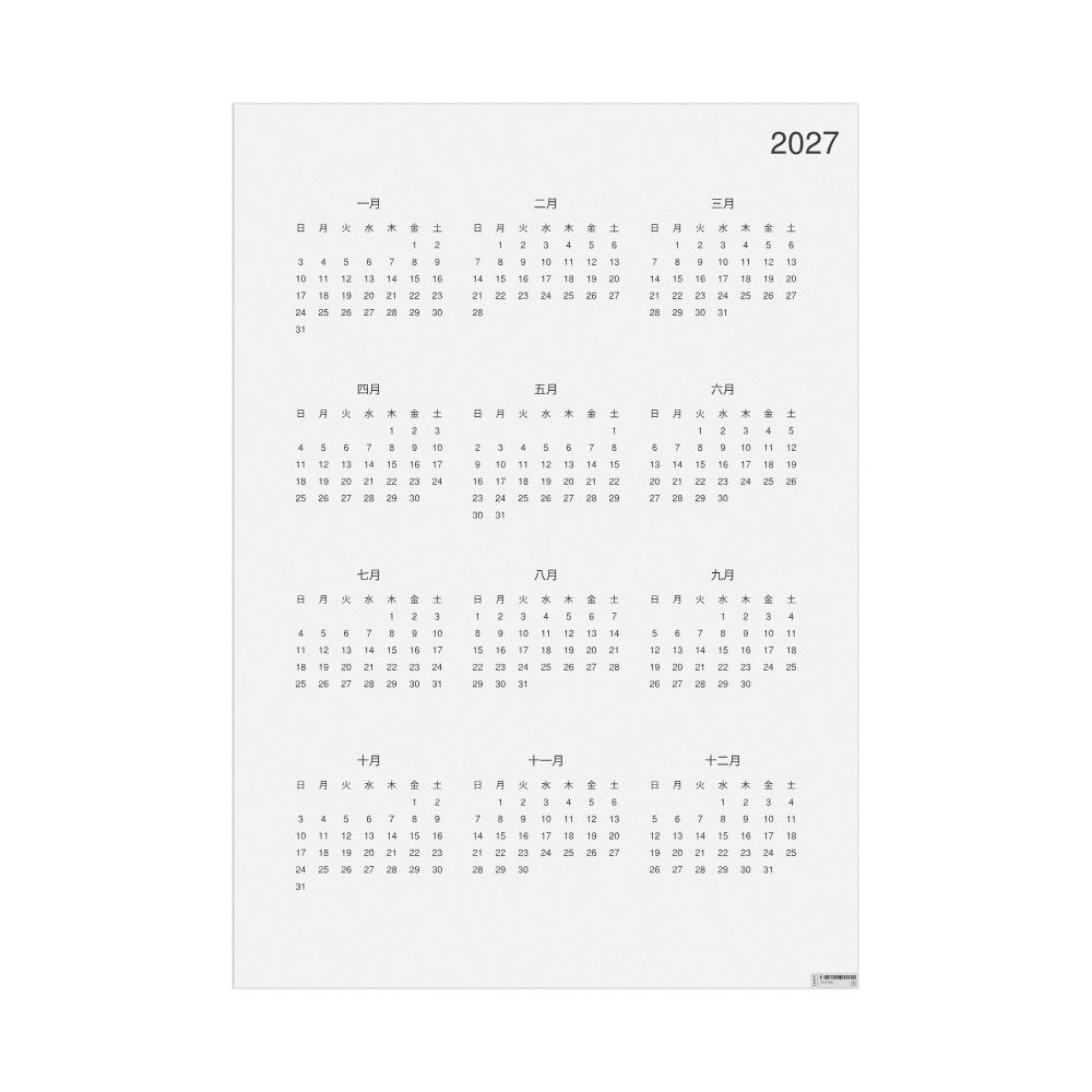 Leskoff 2027 Wall Calendar, Japanese-Labeled, Sunday-Start Layout, Poster / Wall Print, 23.4 x 33.1 in (59.4 x 84.1 cm), image 1 of 1