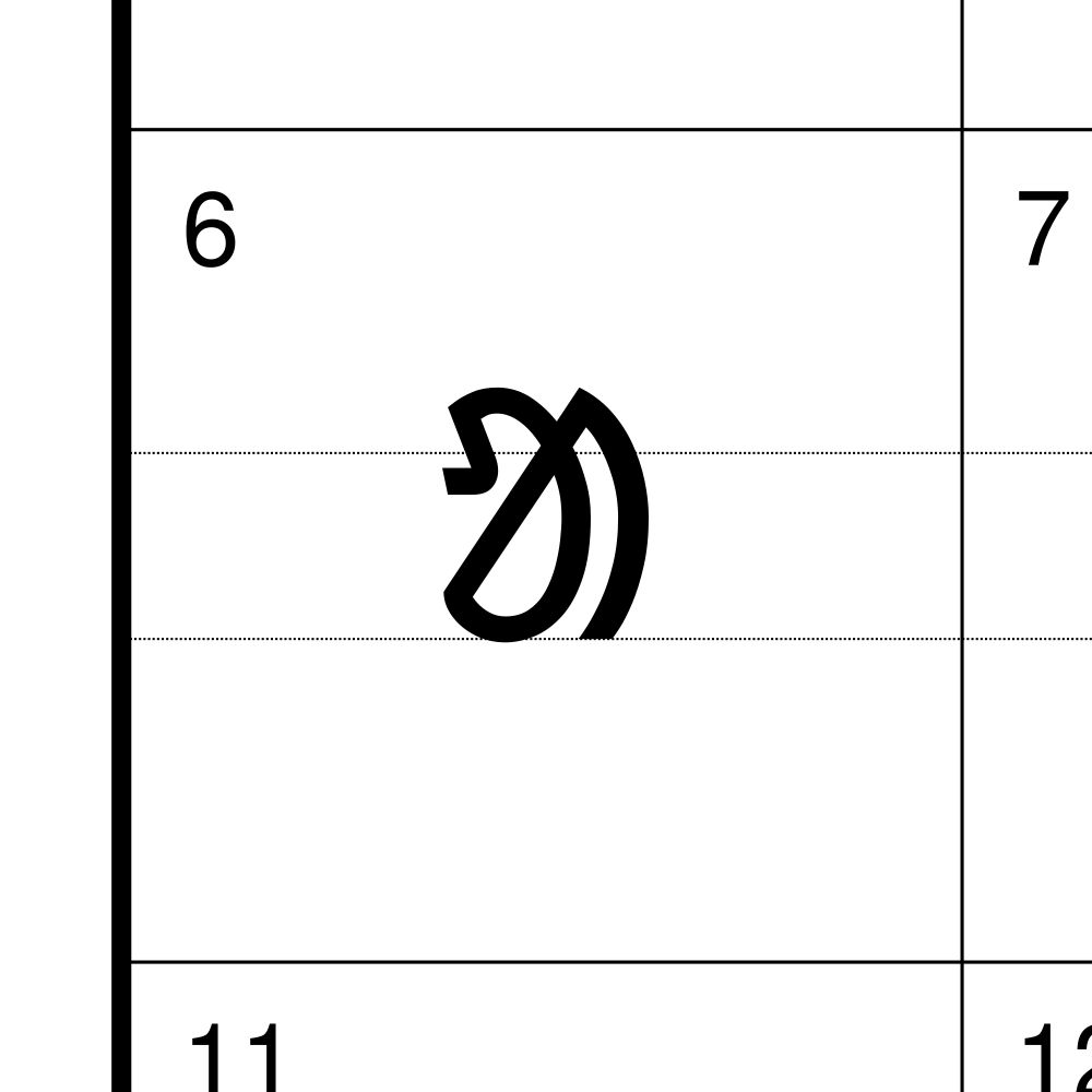 Leskoff Santali Alphabet Chart, 8.3 x 11.7 in (21.0 x 29.7 cm, Desk Chart, Laminated), image 2 of 2