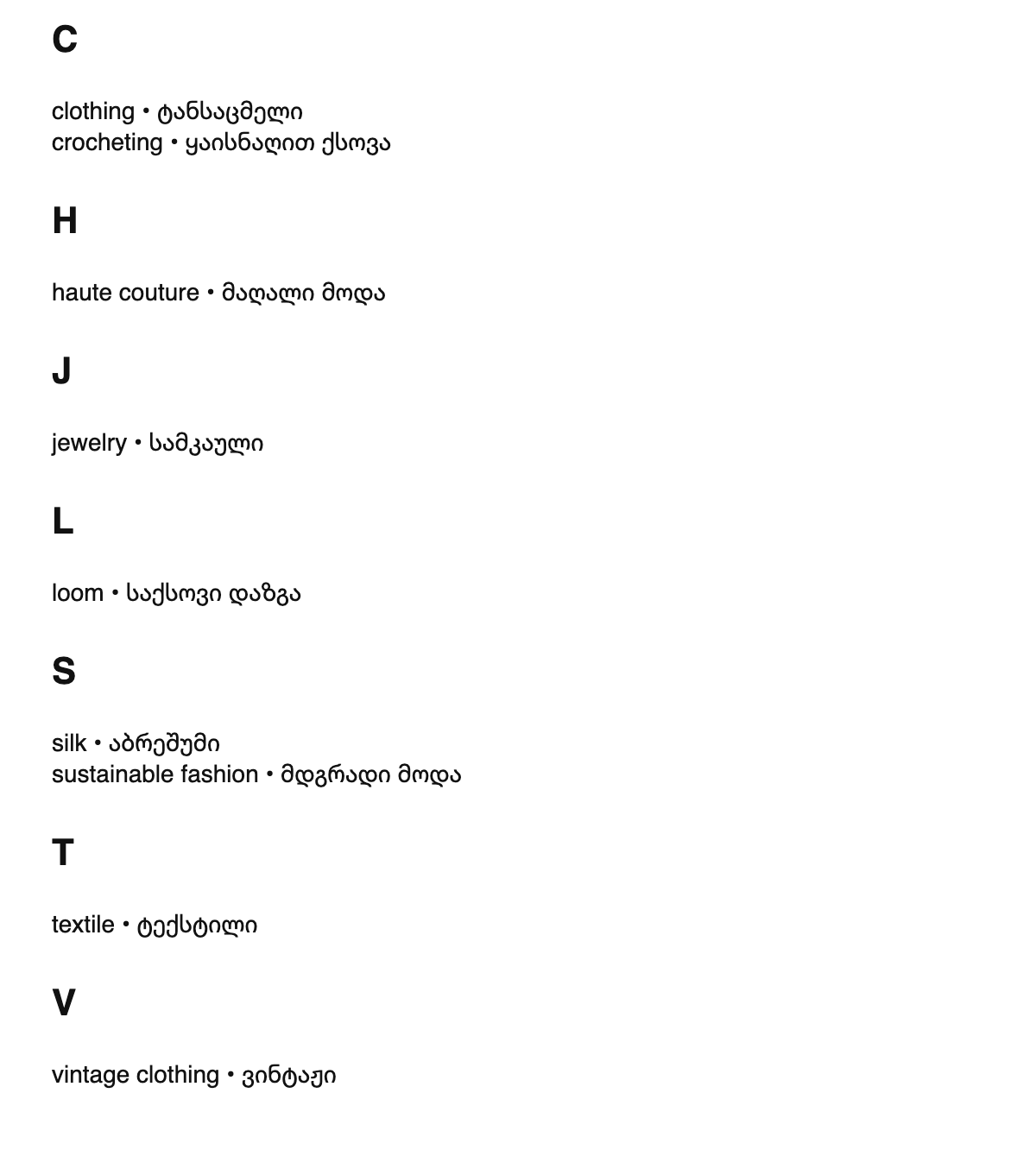 Fashion design terms in Georgian