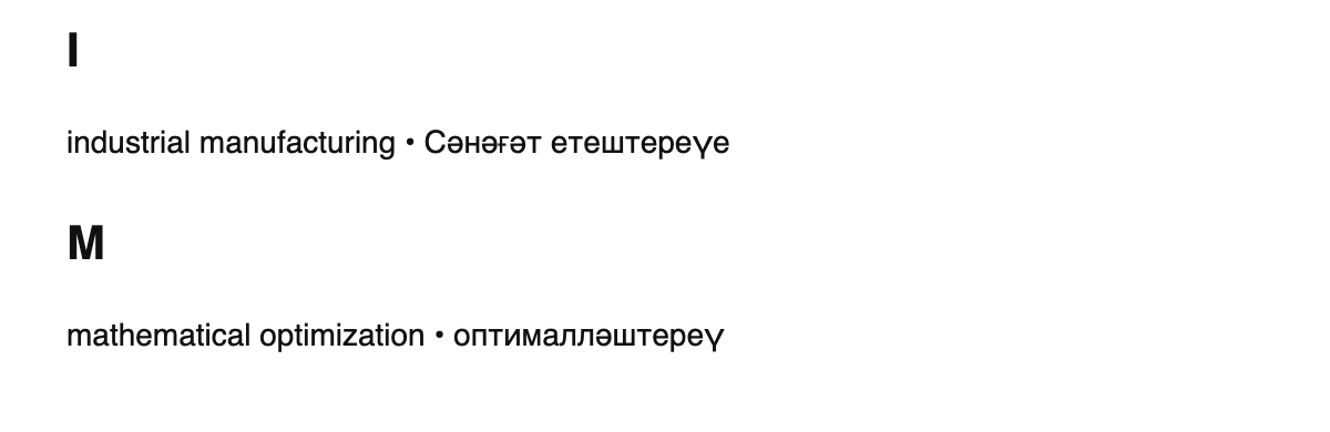 Industrial engineering terms in Bashkir
