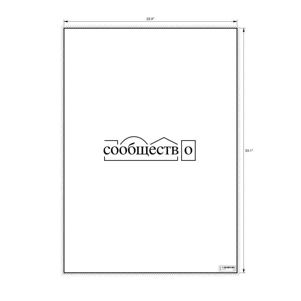 Leskoff сообщество Morphemic Analysis Poster, image 1 of 1