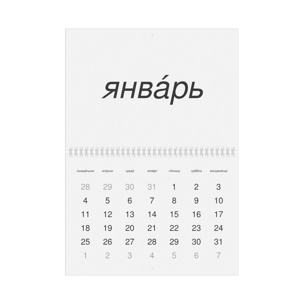 Leskoff 2027 Wall Calendar, Russian (accented)-Labeled, Monday-Start Layout, Wire-Bound, 11.7 x 8.3 in (29.7 x 21.0 cm), image 1 of 1