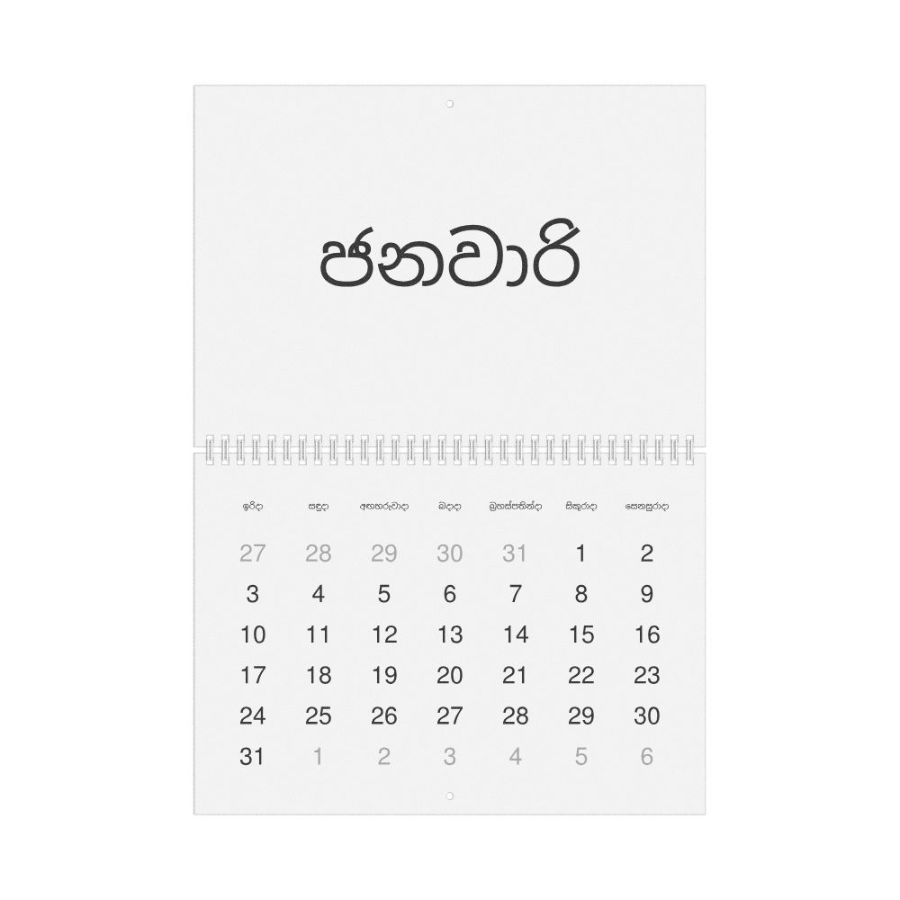 Leskoff 2027 Wall Calendar, Sinhala-Labeled, Sunday-Start Layout, Wire-Bound, 11.7 x 8.3 in (29.7 x 21.0 cm), image 1 of 1