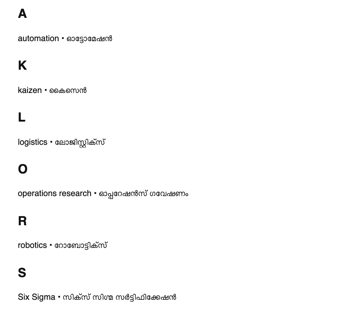 Industrial engineering terms in Malayalam