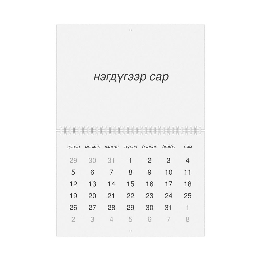 Leskoff 2026 Wall Calendar, Mongolian-Labeled, Monday-Start Layout, Wire-Bound, 11.7 x 8.3 in (29.7 x 21.0 cm), image 1 of 1