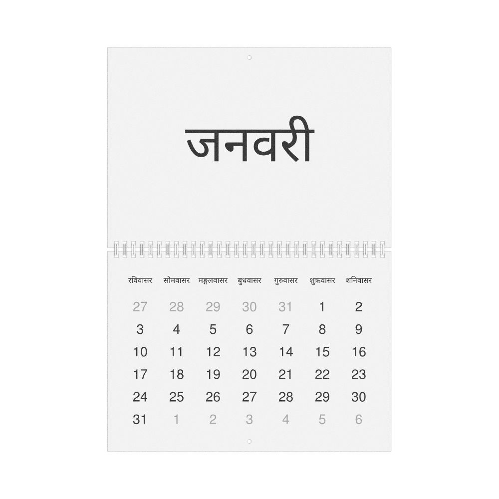 Leskoff 2027 Wall Calendar, Sanskrit-Labeled, Sunday-Start Layout, Wire-Bound, 11.7 x 8.3 in (29.7 x 21.0 cm), image 1 of 1