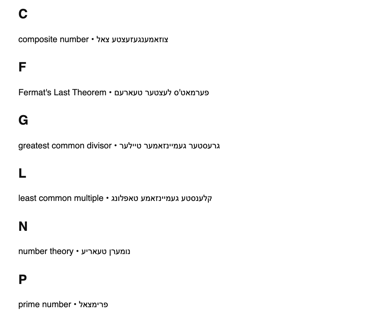 Number theory terms in Yiddish