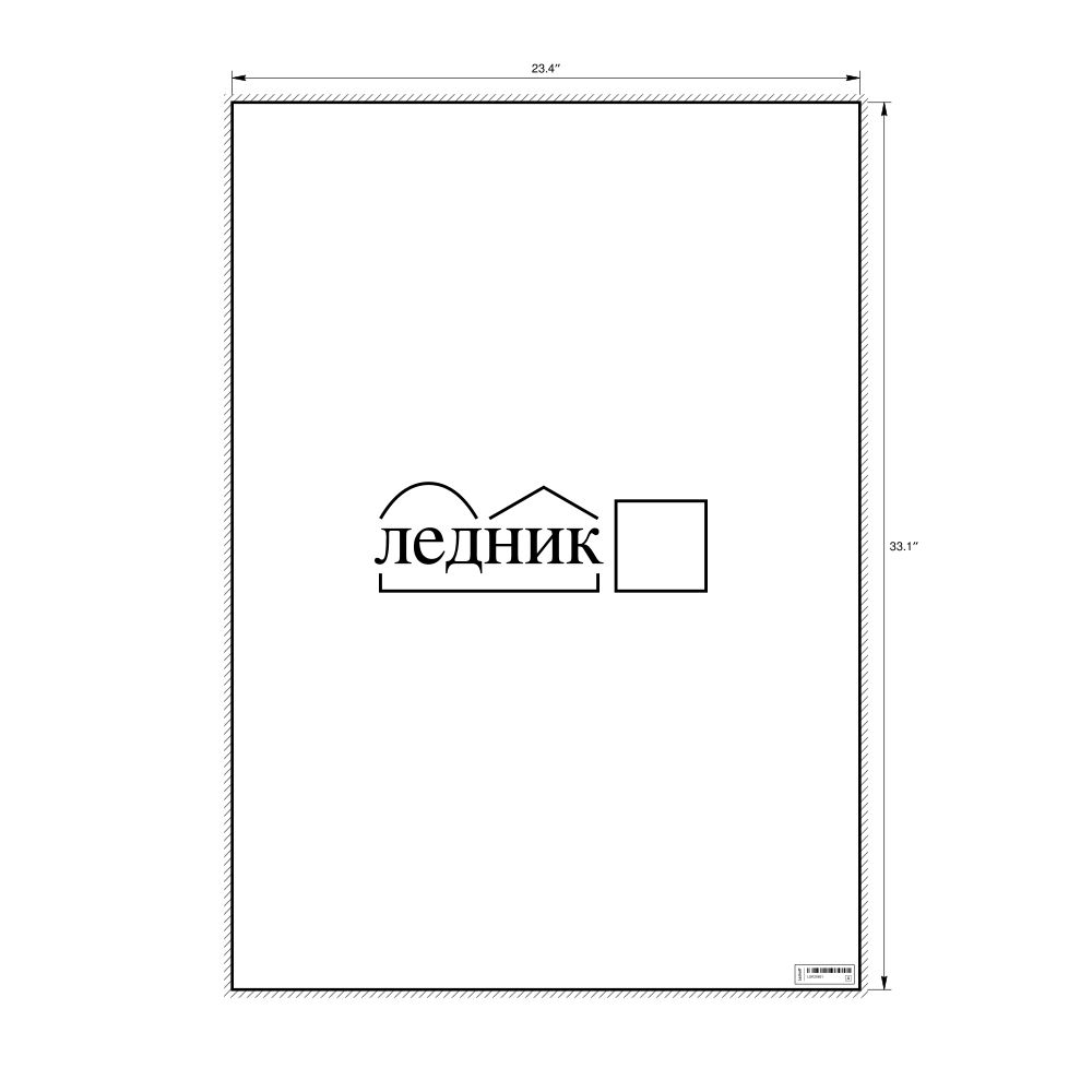 Leskoff ледник Morphemic Analysis Poster, image 1 of 1