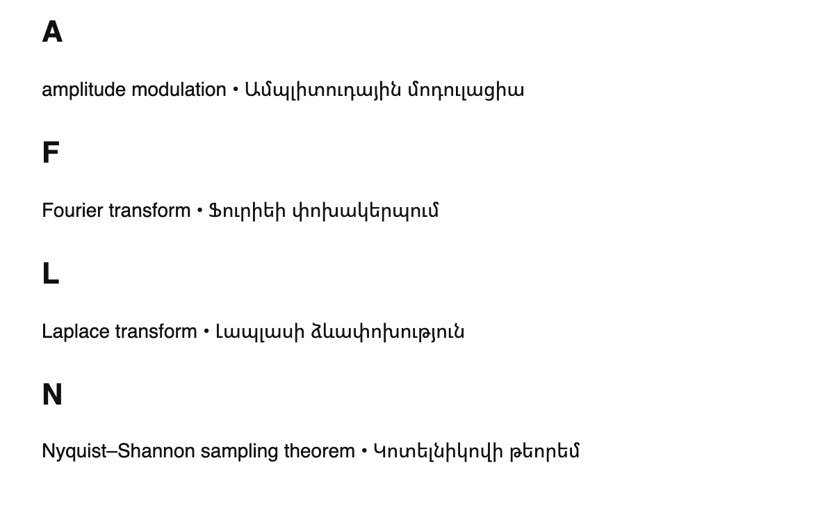 Digital signal processing terms in Armenian