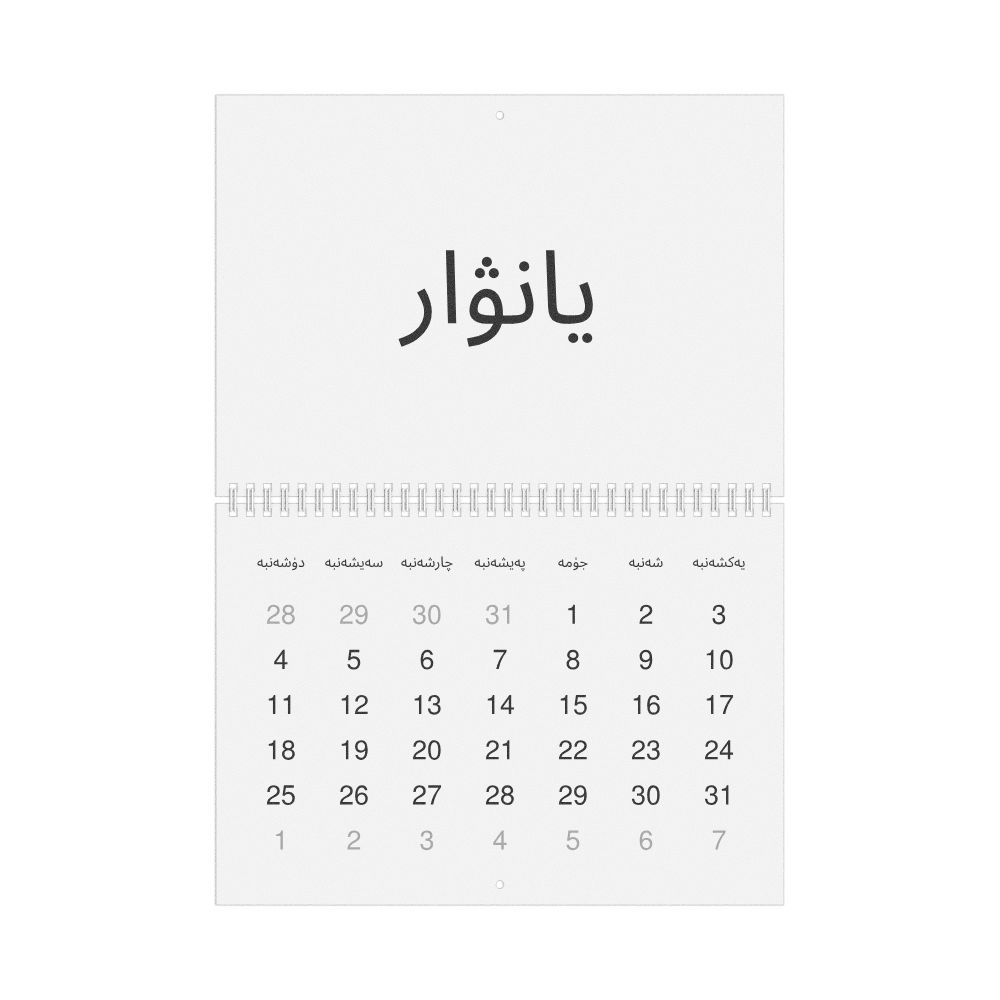 Leskoff 2027 Wall Calendar, Uyghur-Labeled, Monday-Start Layout, Wire-Bound, 11.7 x 8.3 in (29.7 x 21.0 cm), image 1 of 1