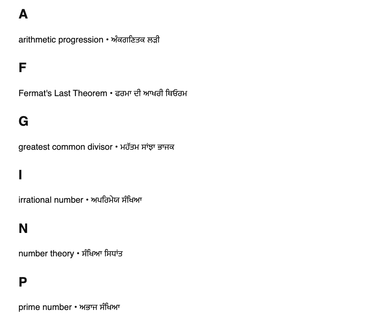 Number theory terms in Punjabi