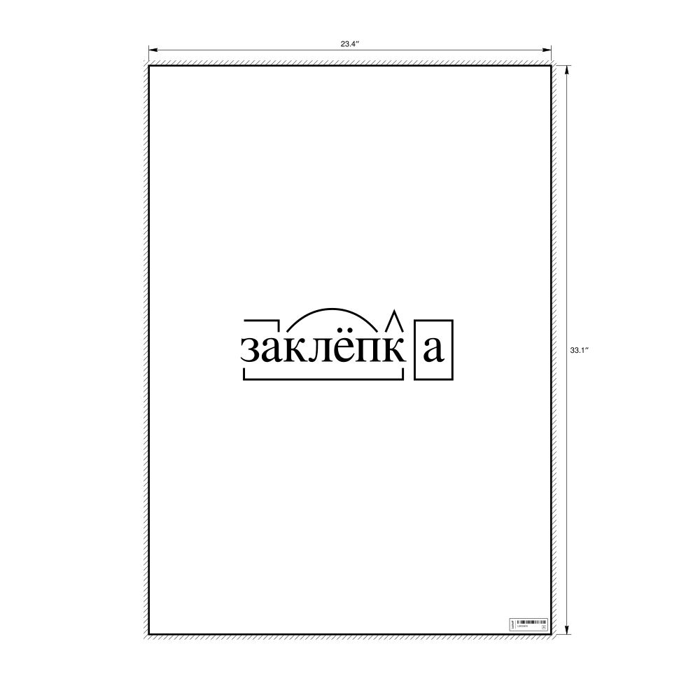 Leskoff заклёпка Morphemic Analysis Poster, image 1 of 1
