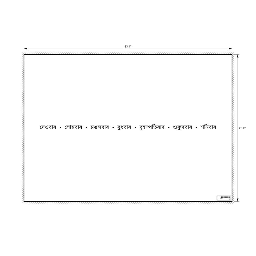 Leskoff Days of the Week Poster, Assamese-Labeled, image 1 of 1