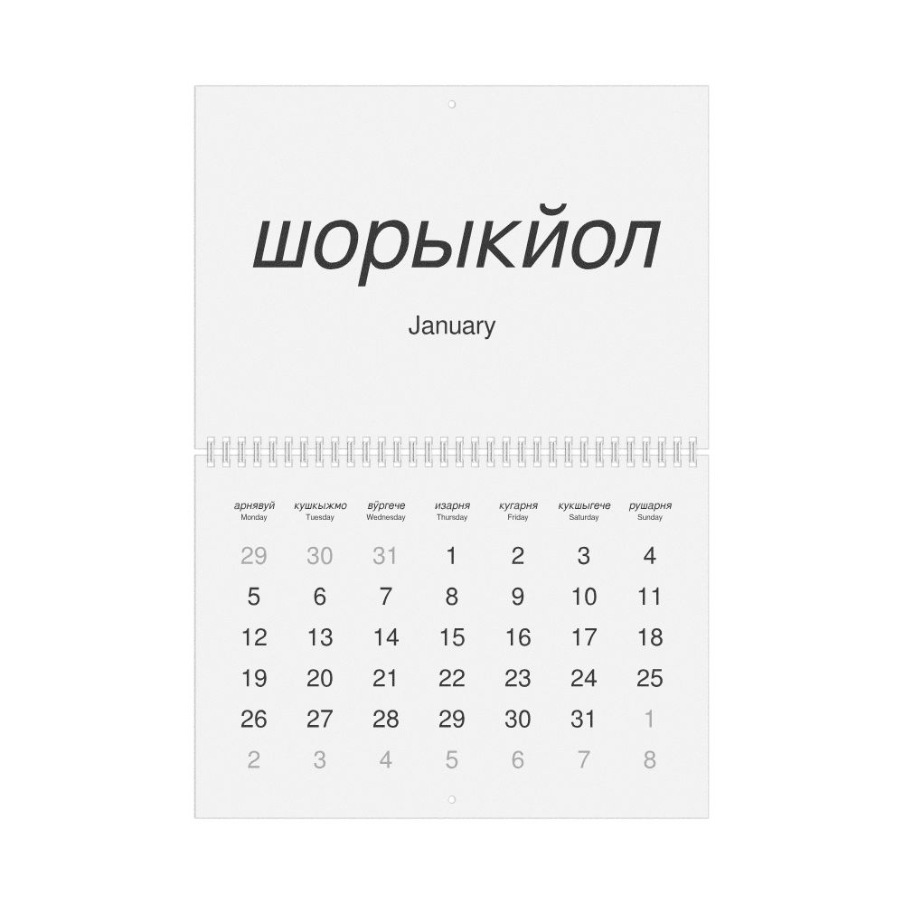 Leskoff 2026 Wall Calendar, Meadow Mari/English-Labeled, Monday-Start Layout, Wire-Bound, 11.7 x 8.3 in (29.7 x 21.0 cm), image 1 of 1