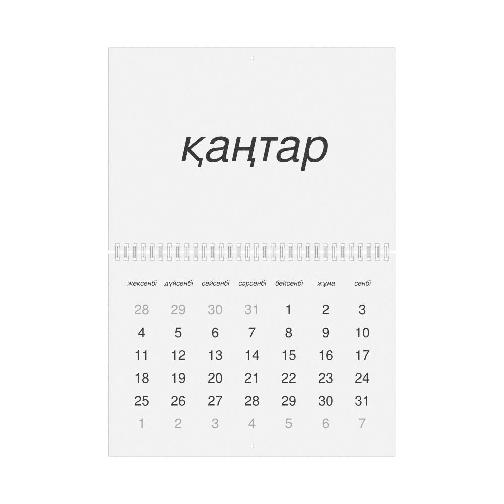 Leskoff 2026 Wall Calendar, Kazakh-Labeled, Sunday-Start Layout, Wire-Bound, 11.7 x 8.3 in (29.7 x 21.0 cm), image 1 of 1