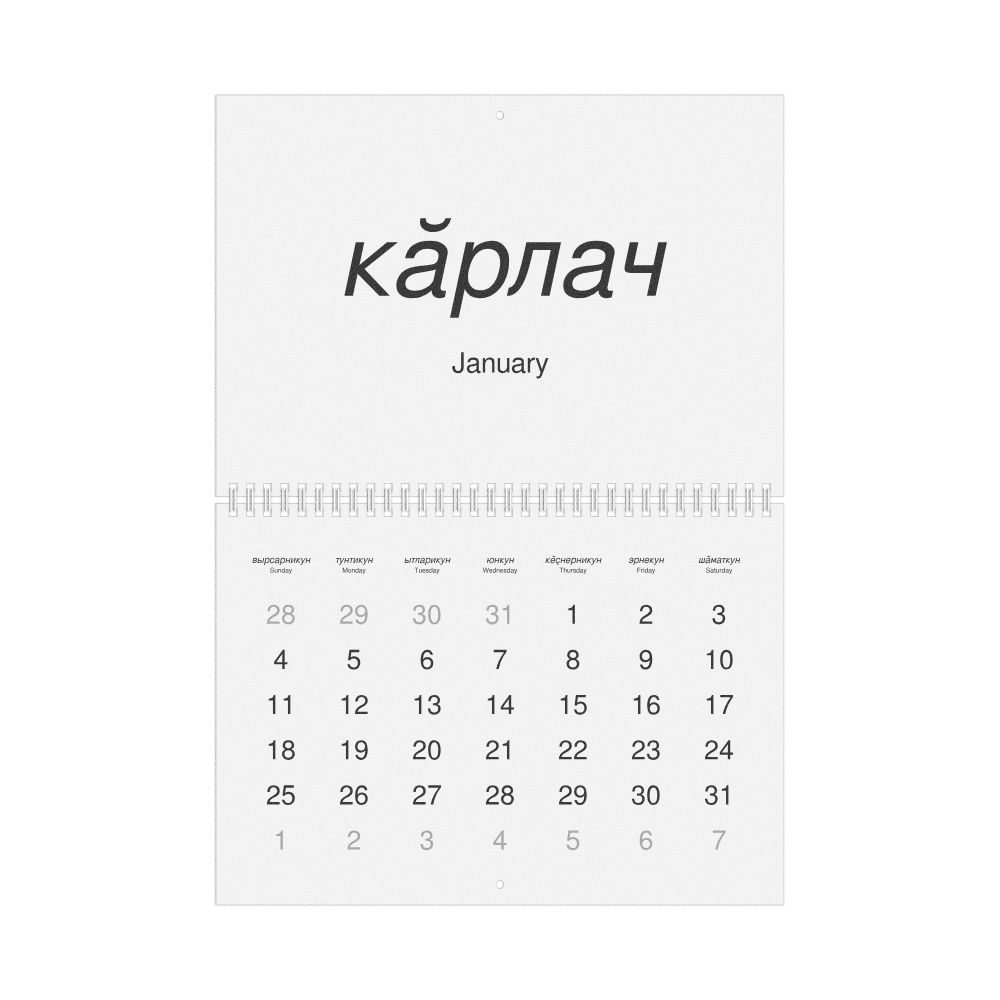 Leskoff 2026 Wall Calendar, Chuvash/English-Labeled, Sunday-Start Layout, Wire-Bound, 11.7 x 8.3 in (29.7 x 21.0 cm), image 1 of 1