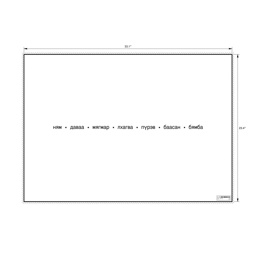 Leskoff Days of the Week Poster, Mongolian-Labeled, image 1 of 1