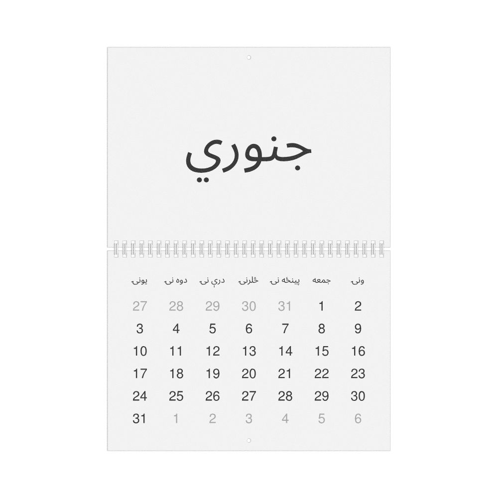 Leskoff 2027 Wall Calendar, Pashto-Labeled, Sunday-Start Layout, Wire-Bound, 11.7 x 8.3 in (29.7 x 21.0 cm), image 1 of 1