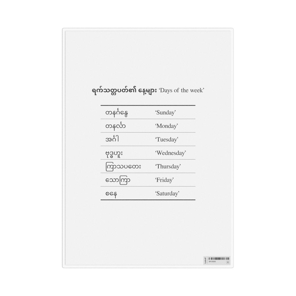 Leskoff Days of the Week in Burmese, Desk Chart, 8.3 x 11.7 in (21.0 x 29.7 cm), image 1 of 1
