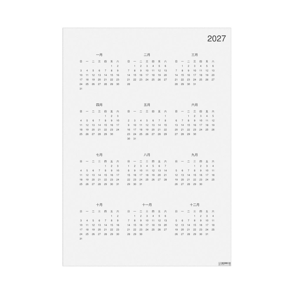 Leskoff 2027 Wall Calendar, Chinese-Labeled, Sunday-Start Layout, Poster / Wall Print, 23.4 x 33.1 in (59.4 x 84.1 cm), image 1 of 1