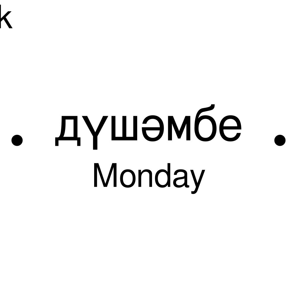 Leskoff Days of the Week Poster image 2 of 2
